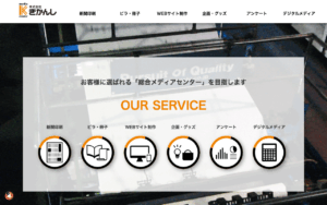 株式会社きかんし