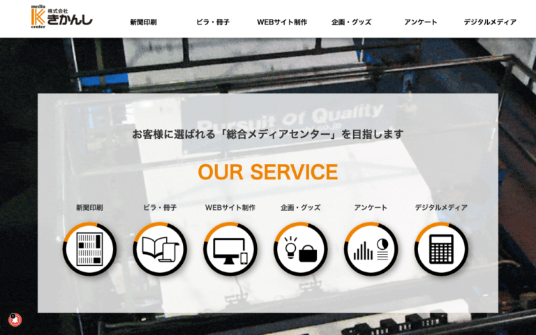 株式会社きかんし