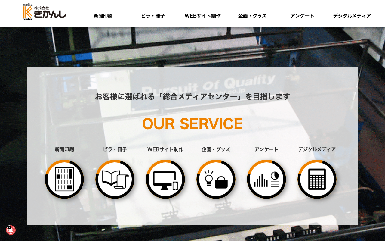 株式会社きかんし