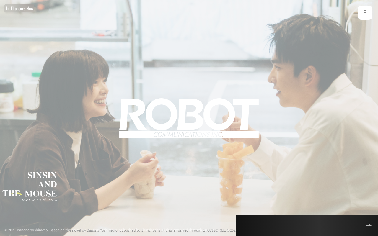 株式会社ロボット