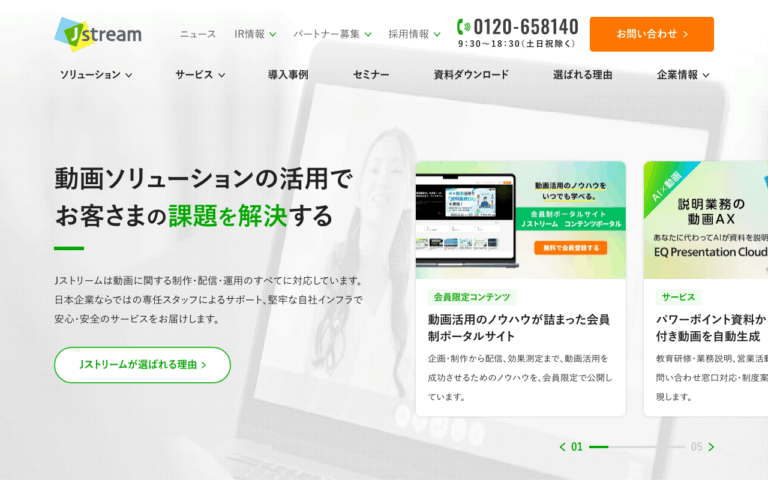 株式会社Ｊストリーム