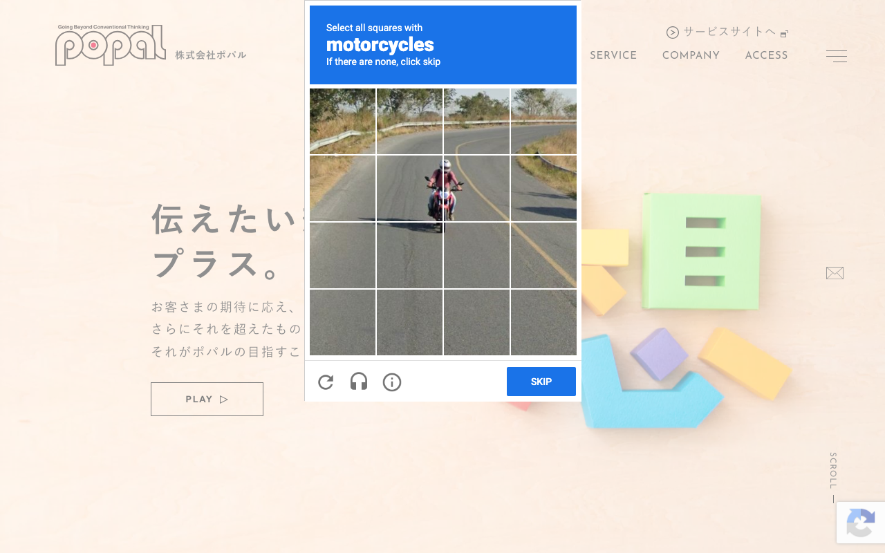 株式会社ポパル