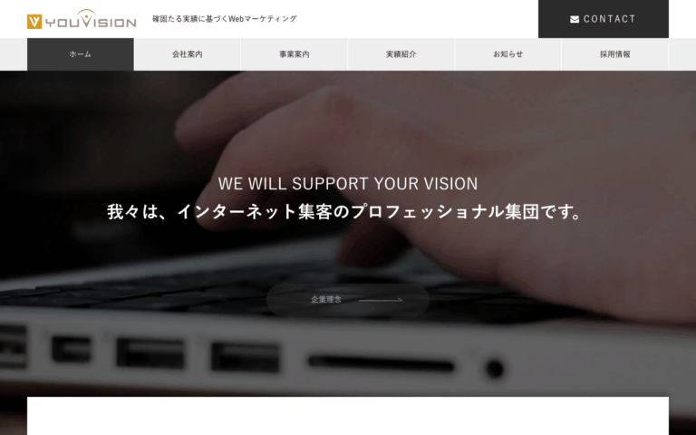 株式会社ユービジョン