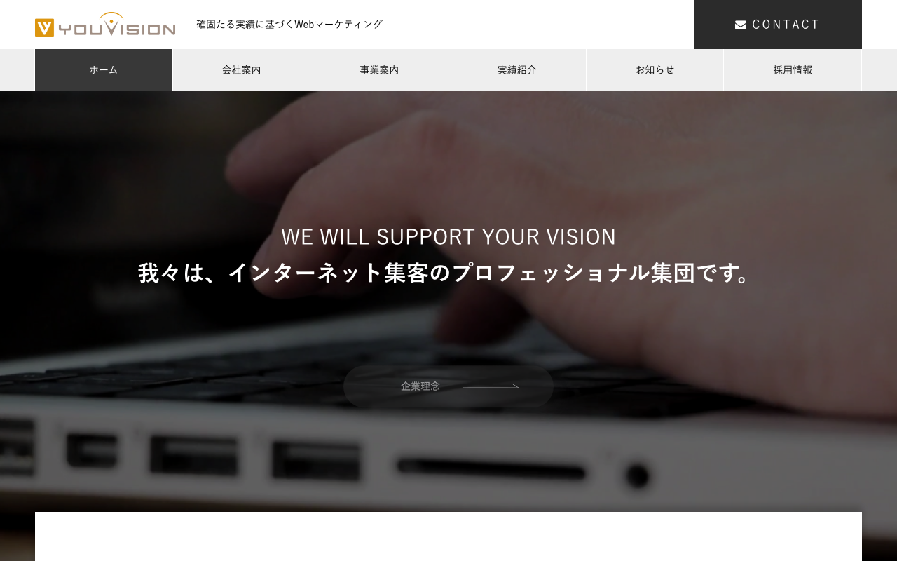 株式会社ユービジョン