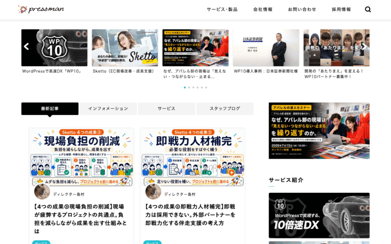 株式会社プレスマン