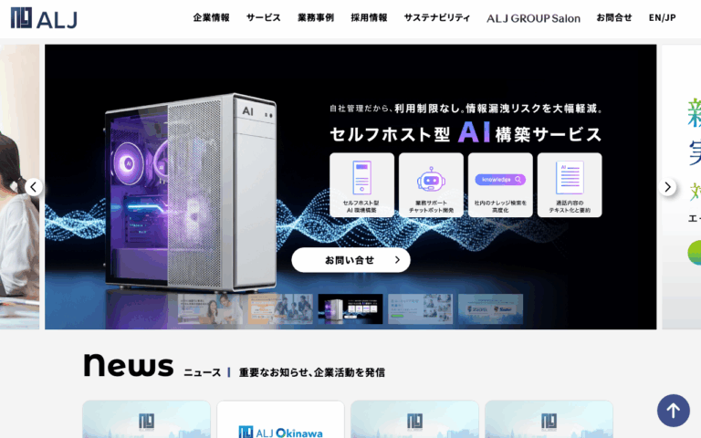 株式会社エーエルジェイ