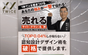 株式会社ツワイス