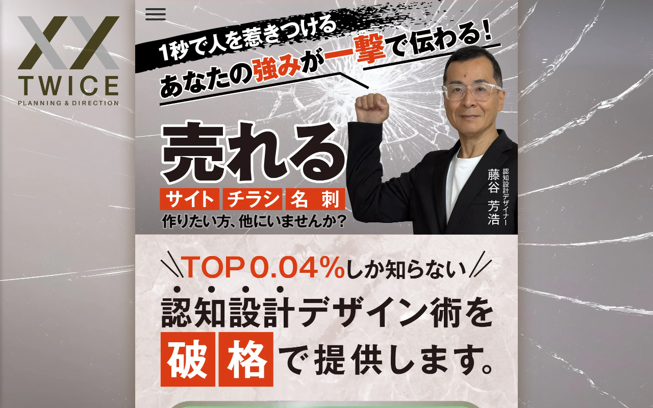 株式会社ツワイス