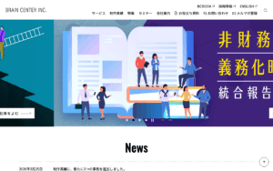 株式会社ブレーンセンター