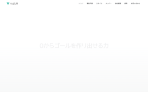 バルール株式会社