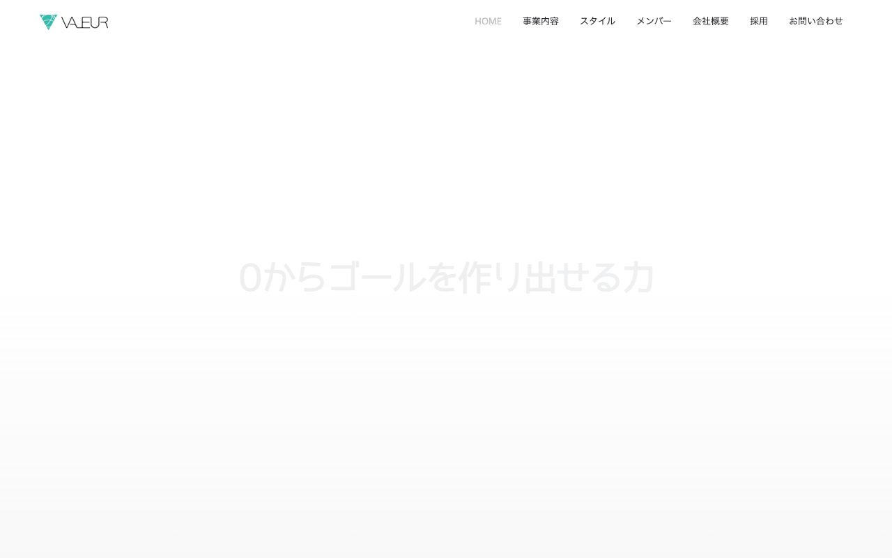 バルール株式会社