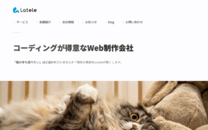 株式会社ラテール