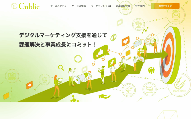 株式会社キューブリック