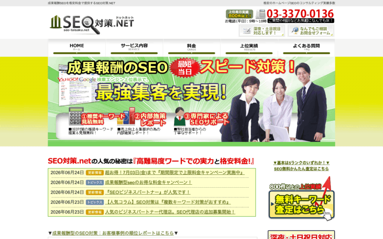 株式会社ミエル
