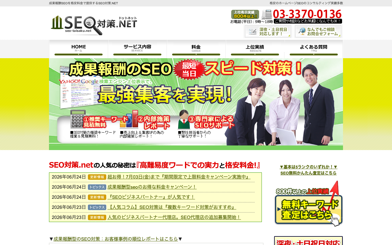 株式会社ミエル