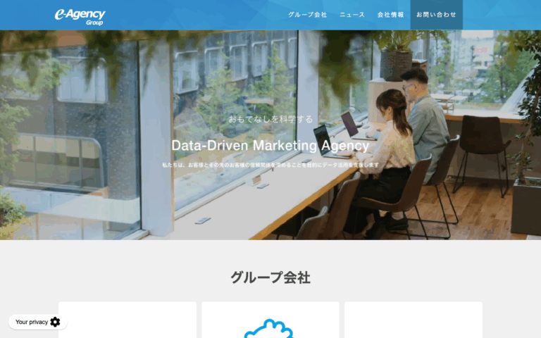 株式会社イー・エージェンシー