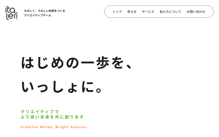 株式会社イタレリ