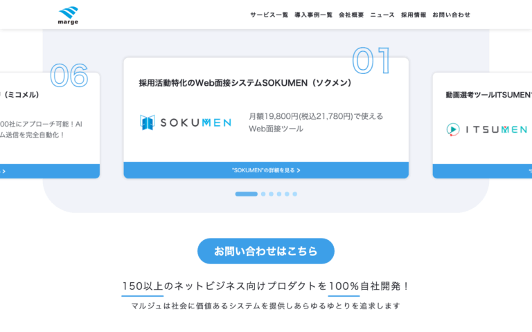 株式会社マルジュ