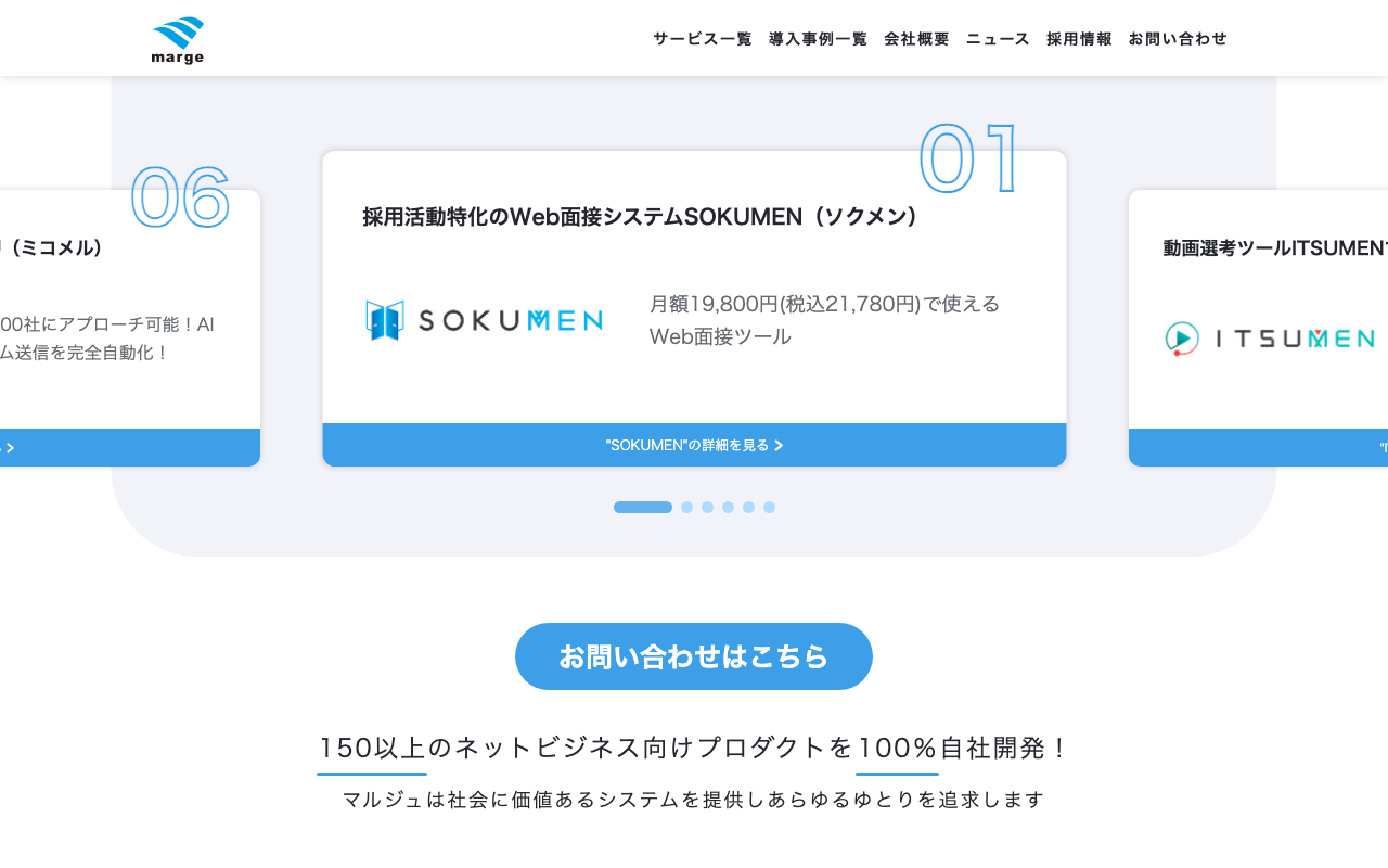 株式会社マルジュ