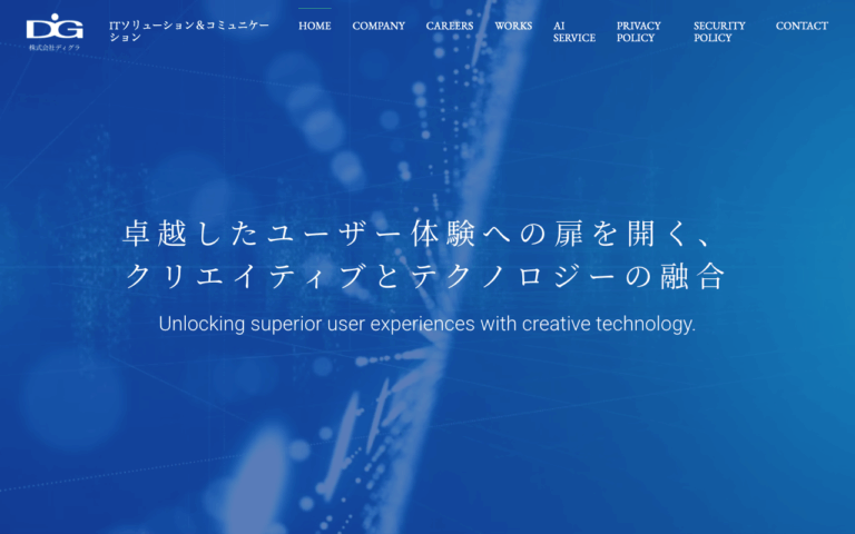 株式会社ディグラ