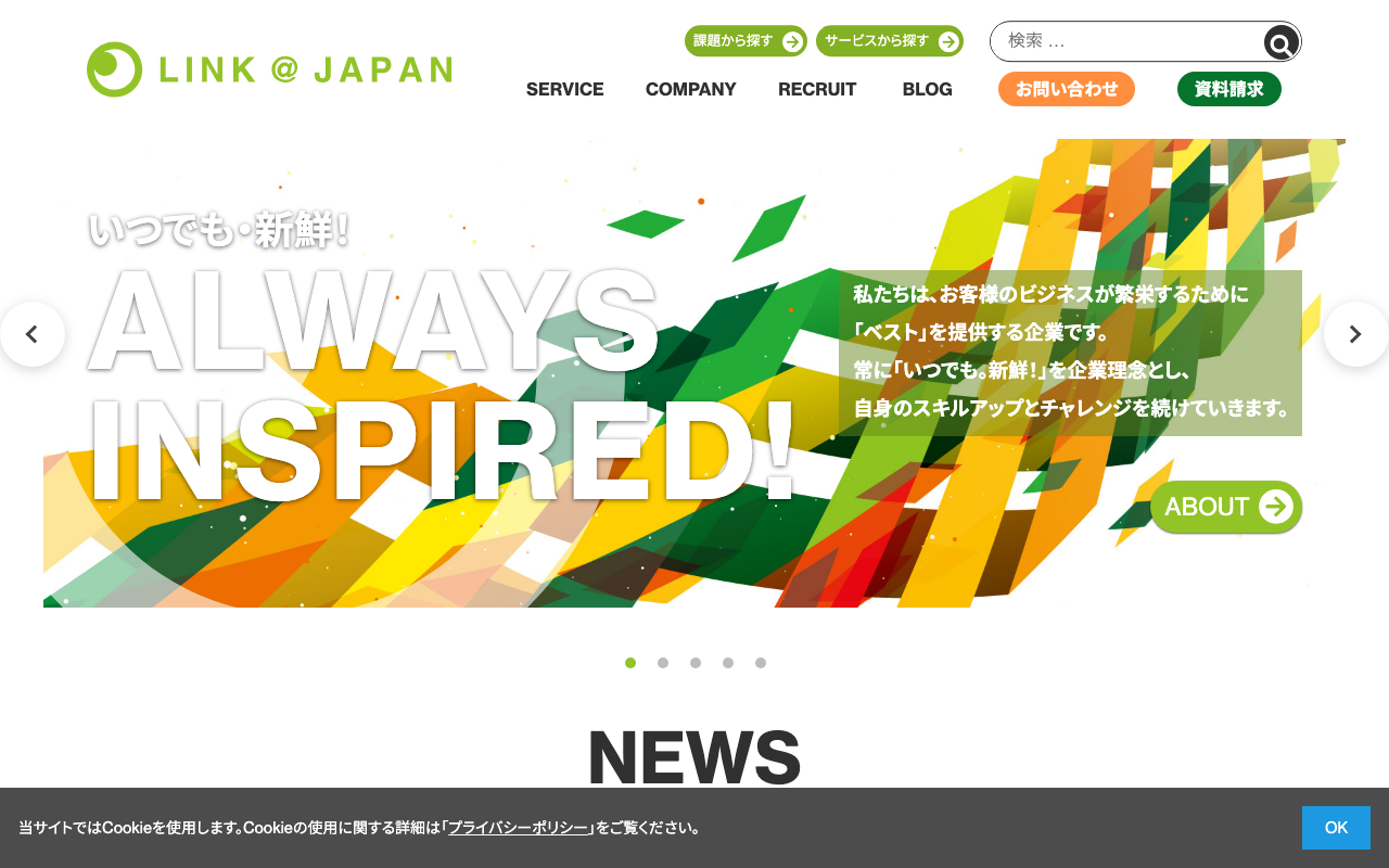 株式会社リンクアット・ジャパン