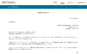 株式会社ナチュラル