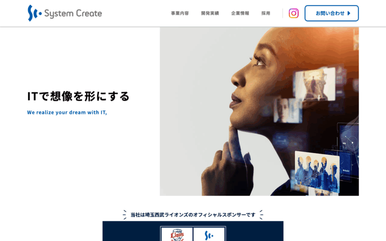 株式会社システム・クリエート