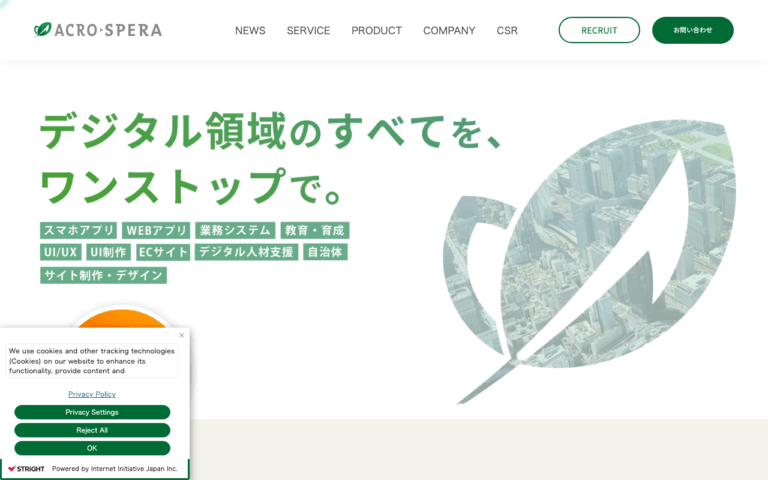 株式会社アクロスペイラ