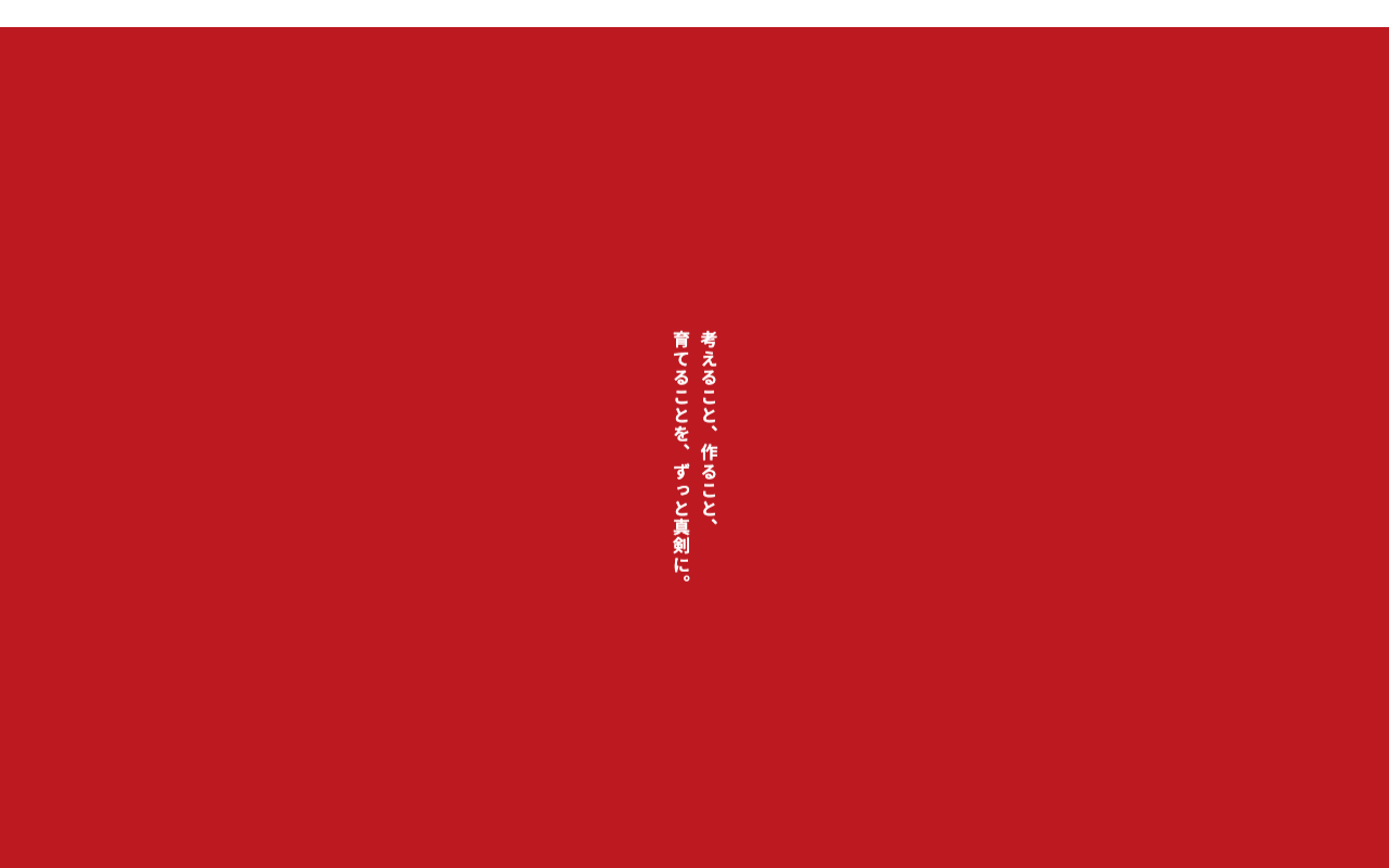 株式会社アジャスト