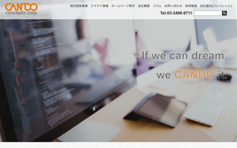 株式会社キャンドゥコンセプト