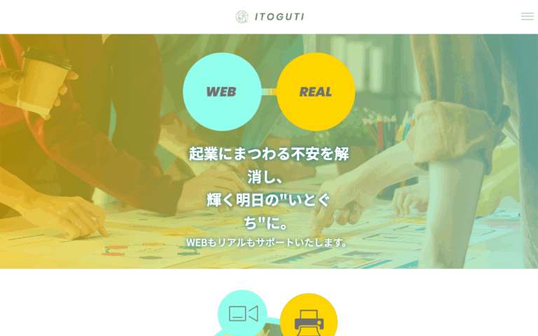 合同会社いとぐち