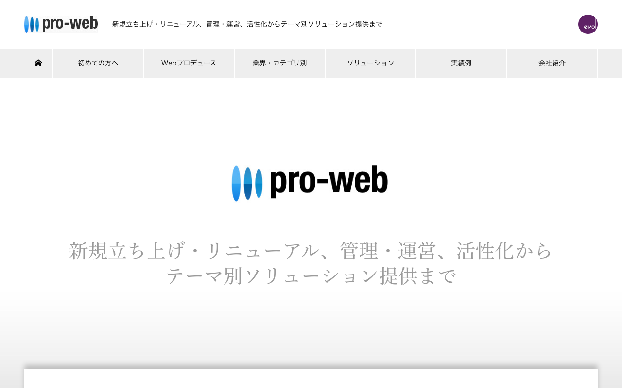 エボル株式会社