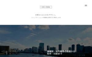 株式会社広告と写真社