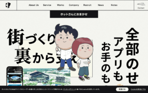 株式会社ホットファクトリー