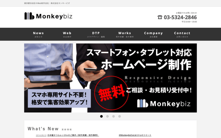 株式会社モンキービズ