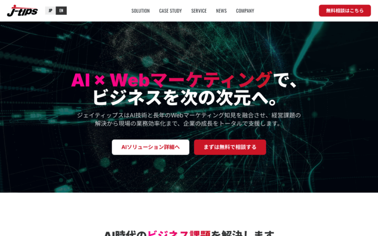 株式会社ジェイティップス