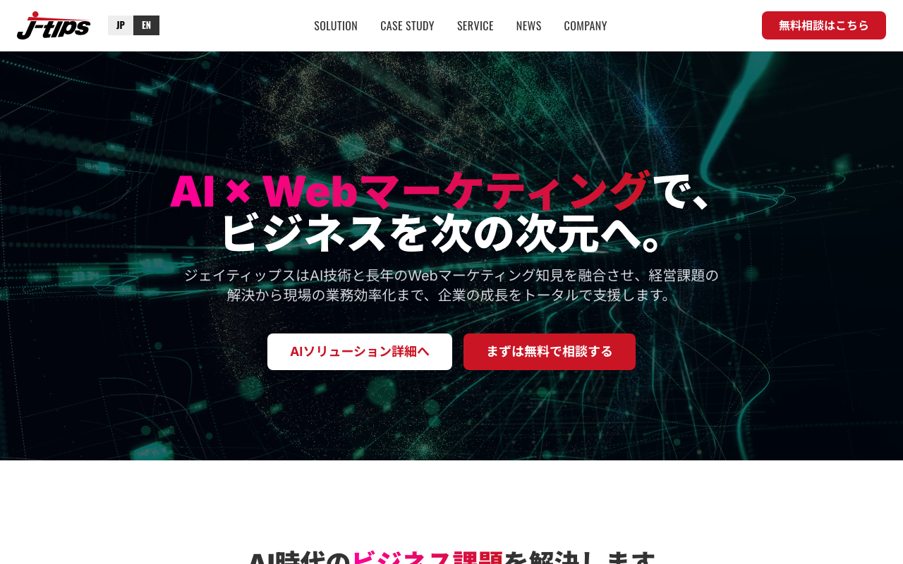 株式会社ジェイティップス
