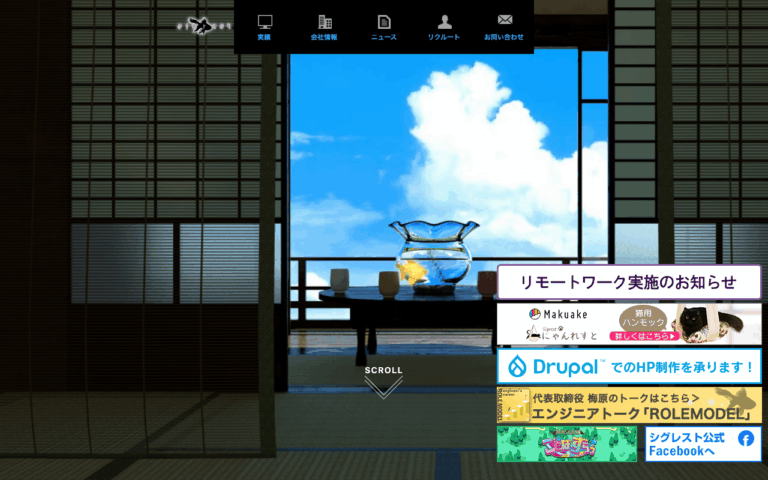 株式会社シグレスト