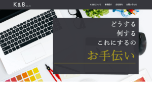 株式会社ケイアンドエイトクリエーションセンター