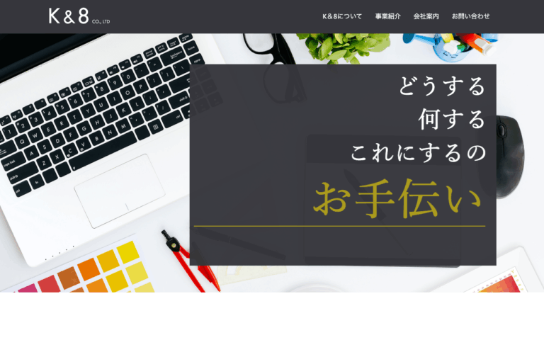 株式会社ケイアンドエイトクリエーションセンター