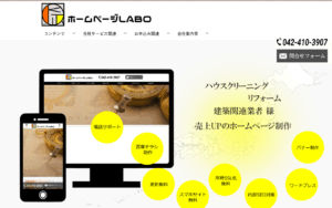 株式会社キレイット