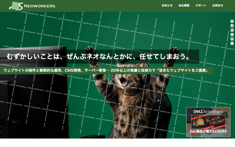 株式会社ネオワーカーズ