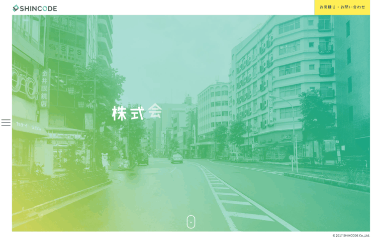 株式会社シンコード