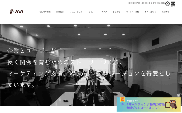 ＩＮＩ株式会社