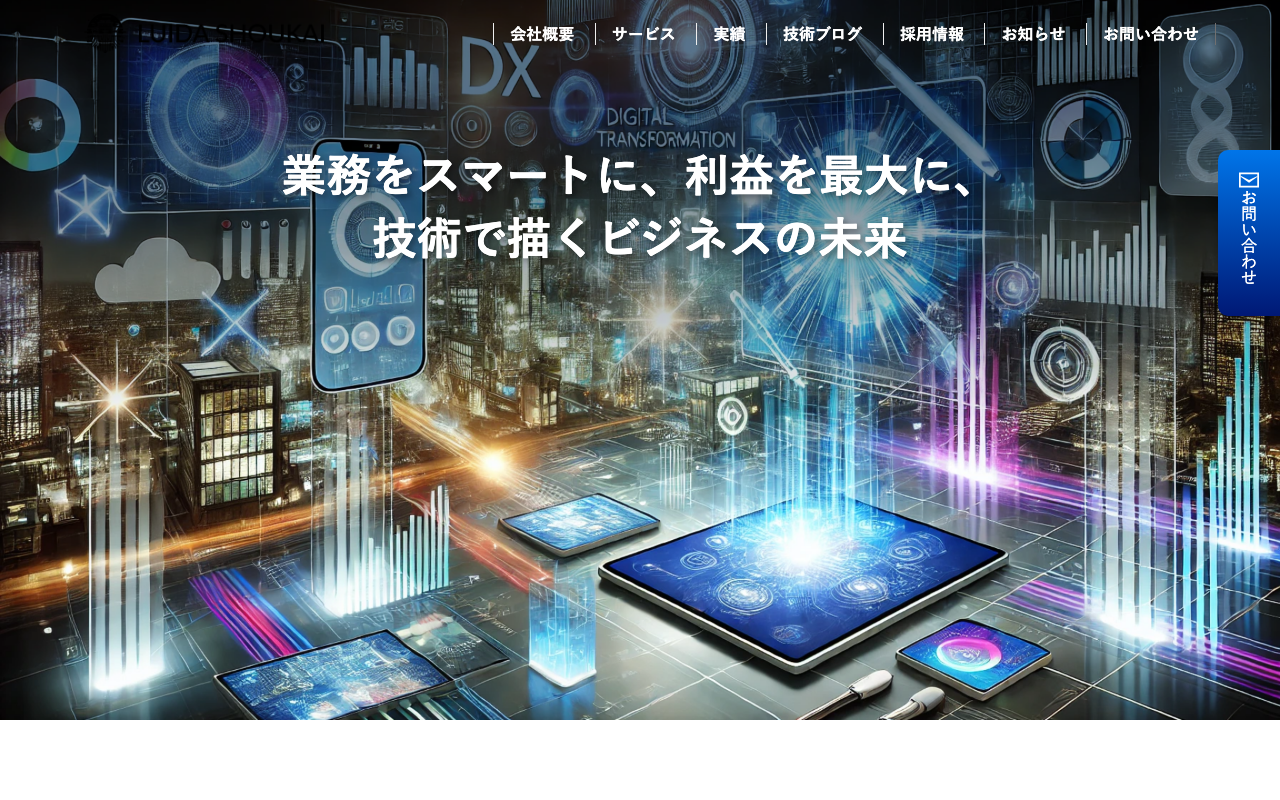 株式会社ルイーダ商会