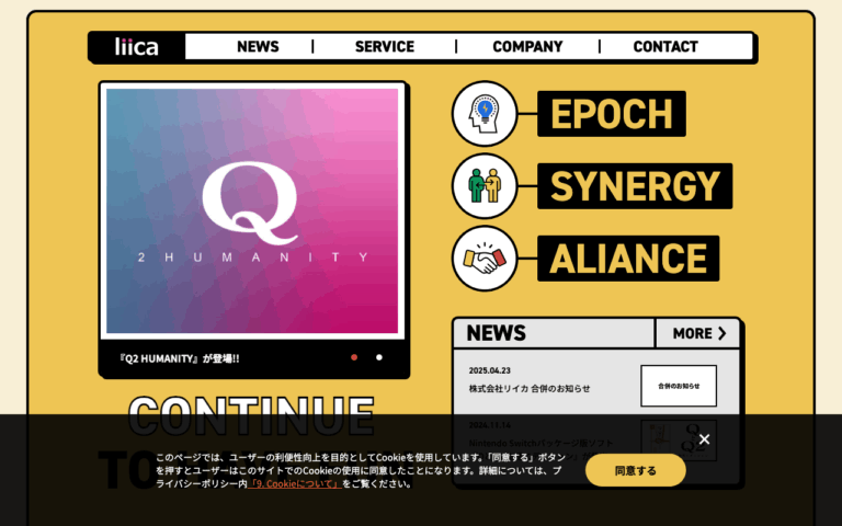 株式会社リイカ