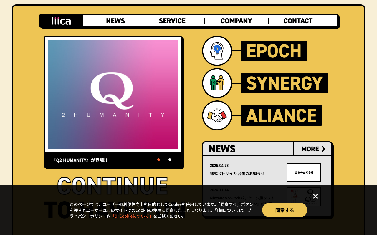 株式会社リイカ
