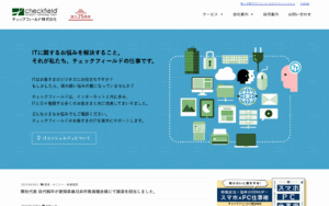 チェックフィールド株式会社