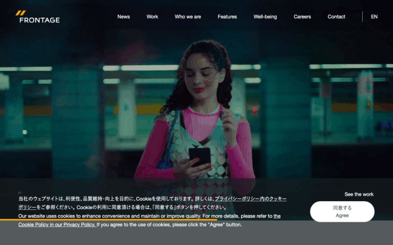 株式会社フロンテッジ