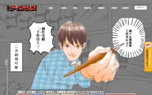 株式会社ナインピース